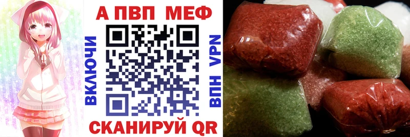 купить закладку  darknet формула  A-PVP VHQ  Краснозаводск 
