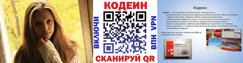 ссылка на мегу сайт  Краснозаводск  Codein Purple Drank  купить закладку 