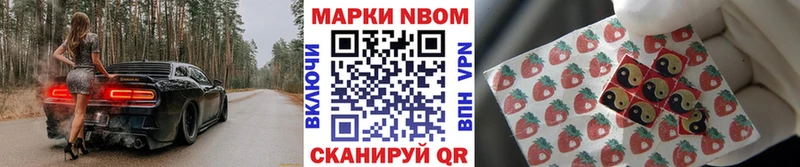 Марки 25I-NBOMe 1,5мг  купить   Краснозаводск 